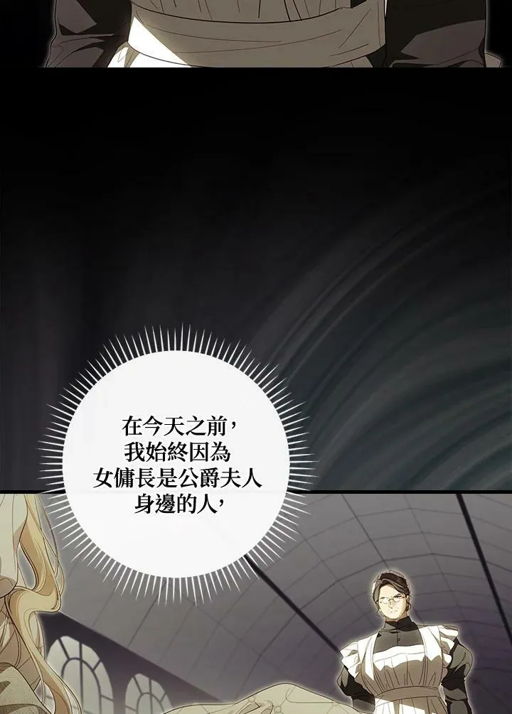 第70话 第79页