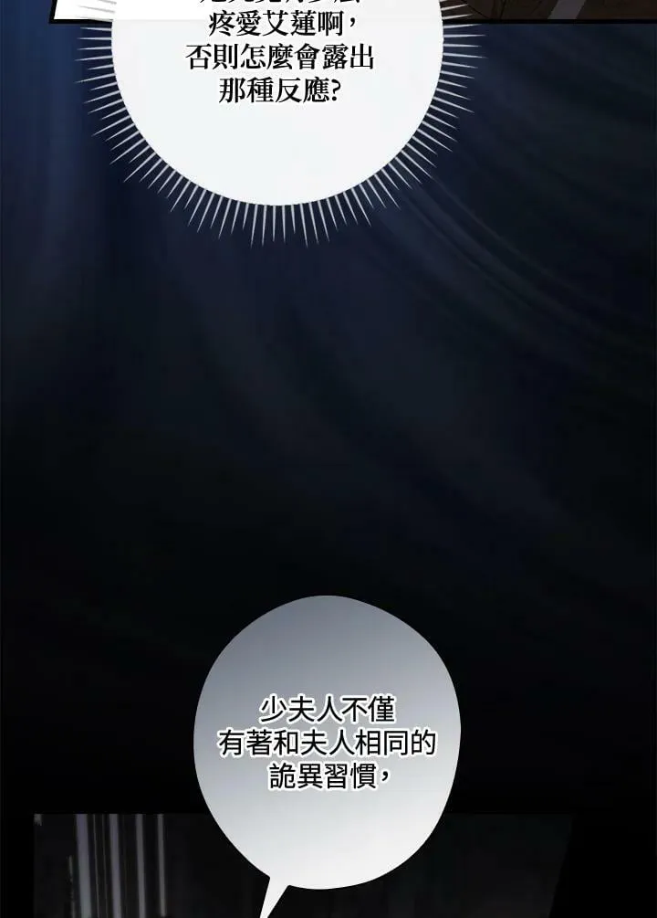 第70话 第82页
