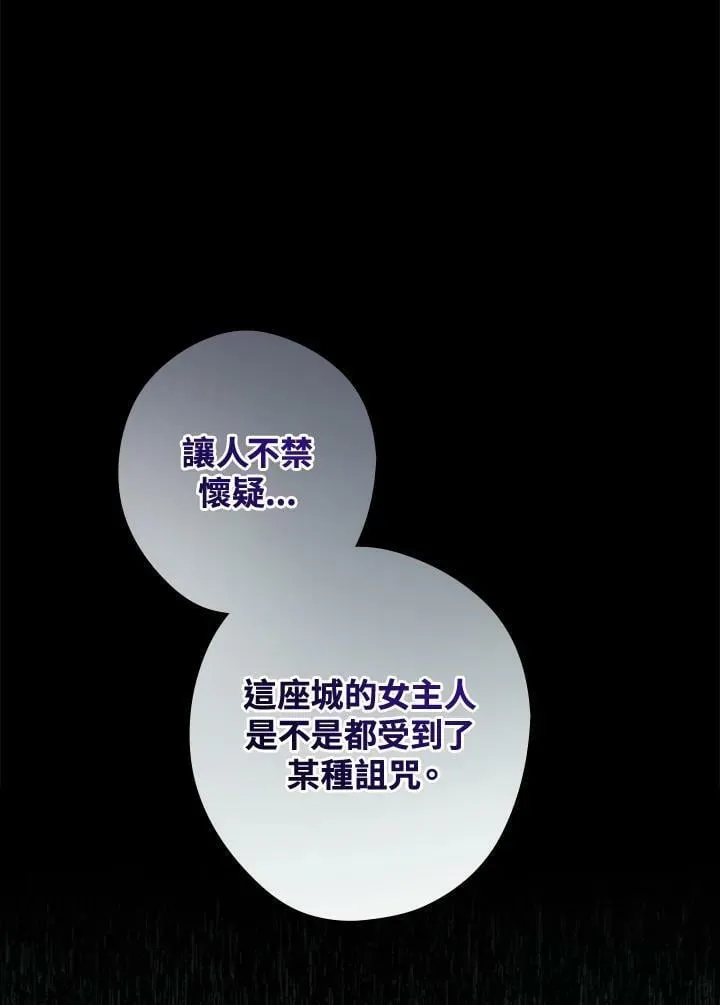 第70话 第84页