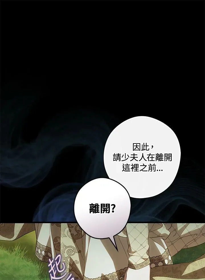 第70话 第86页