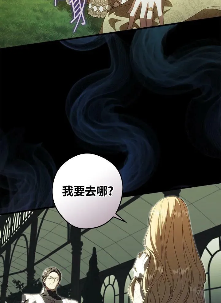 第70话 第87页