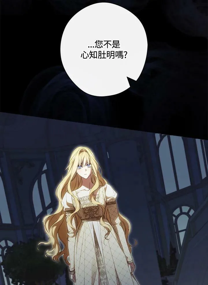 第70话 第90页