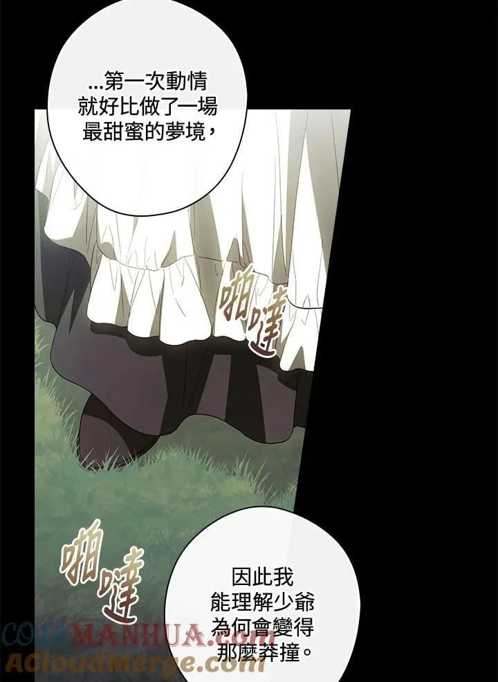 第70话 第93页