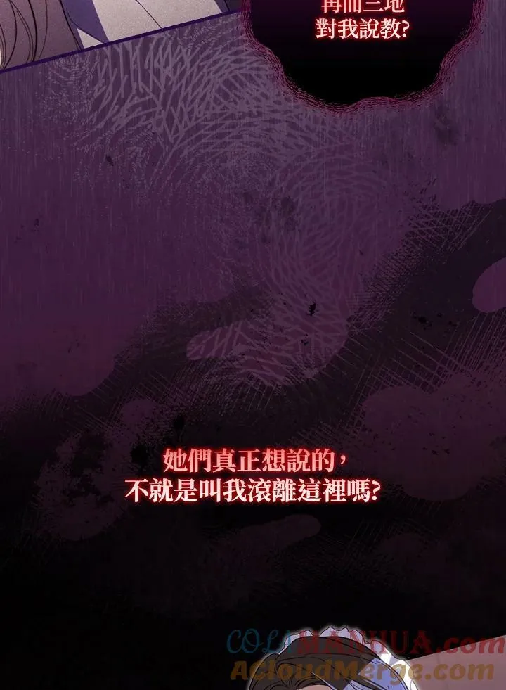 第70话 第101页