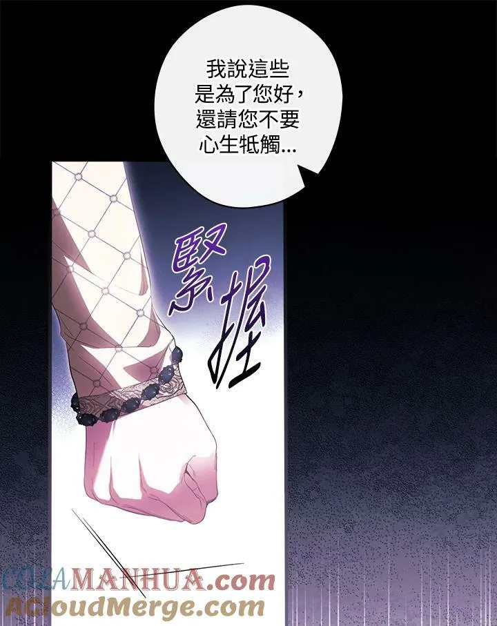 第70话 第105页
