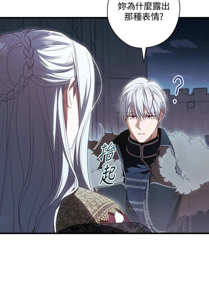第71话 第14页