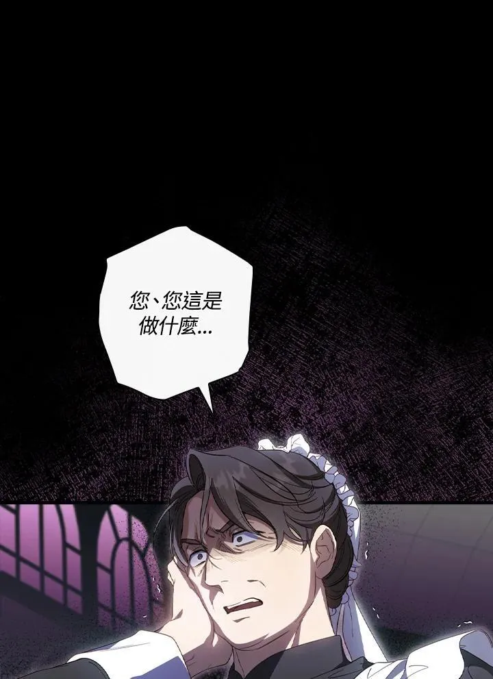 第71话 第21页