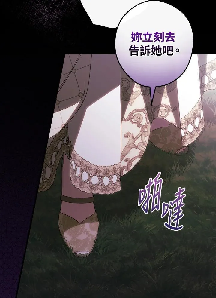 第71话 第26页