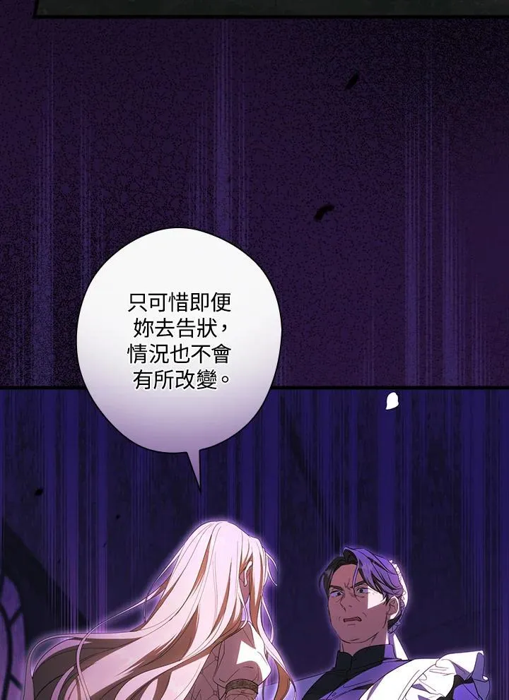 第71话 第27页