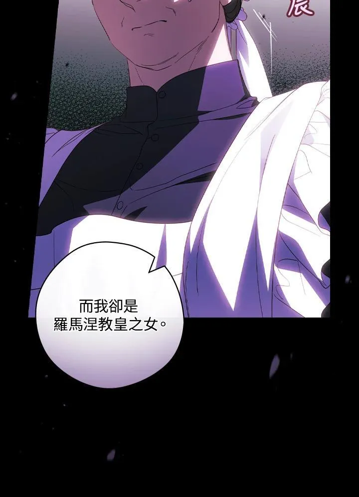 第71话 第30页