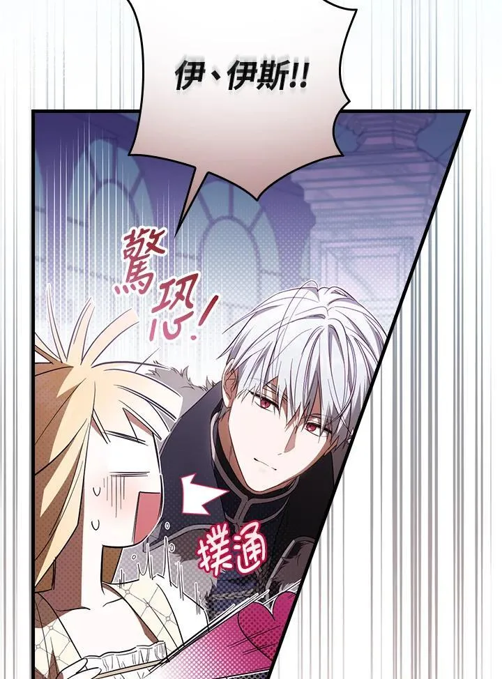 第71话 第69页