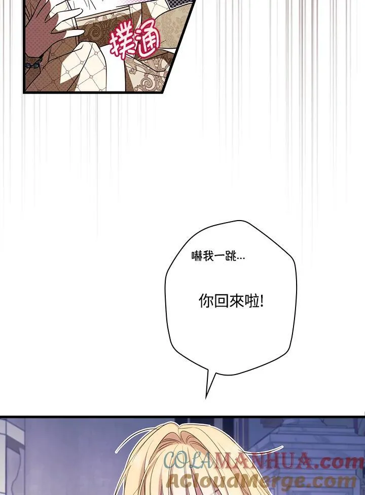 第71话 第70页