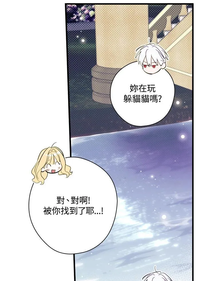 第71话 第72页