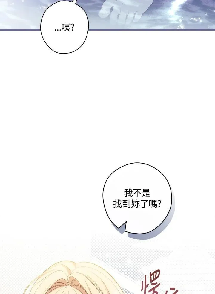第71话 第74页