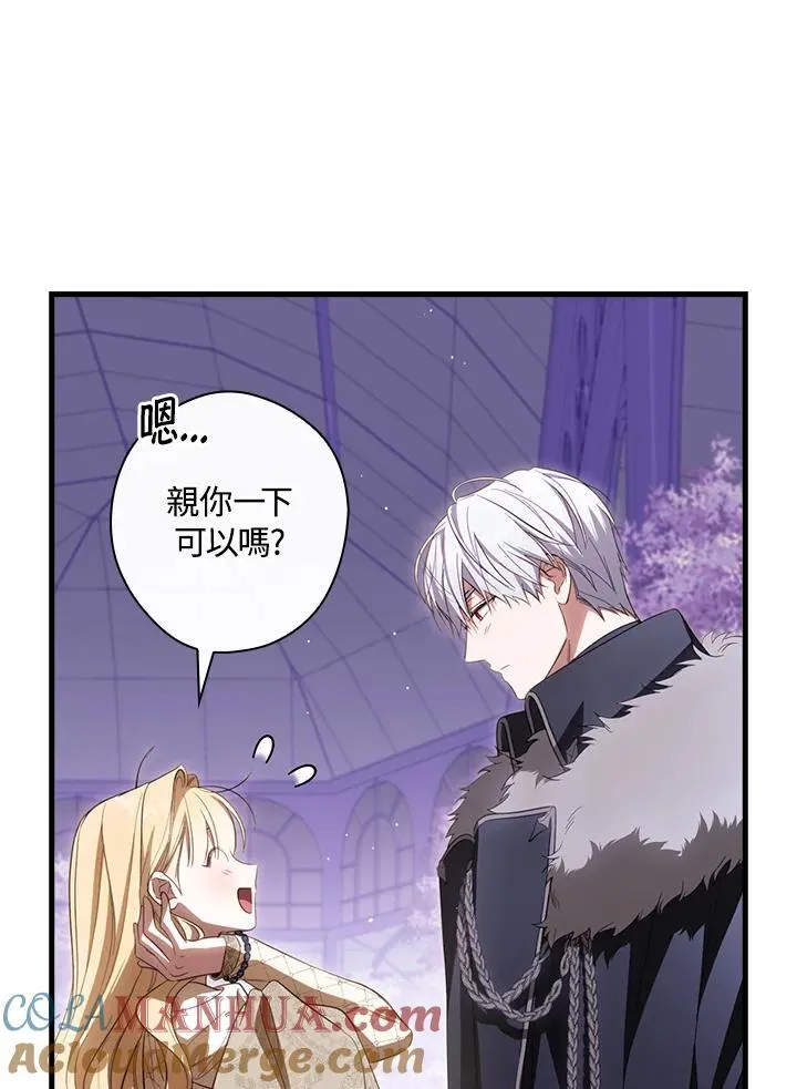 第71话 第76页