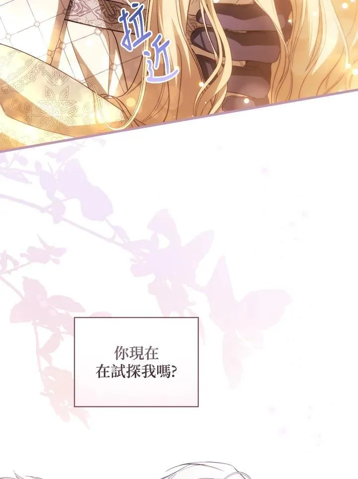 第71话 第86页