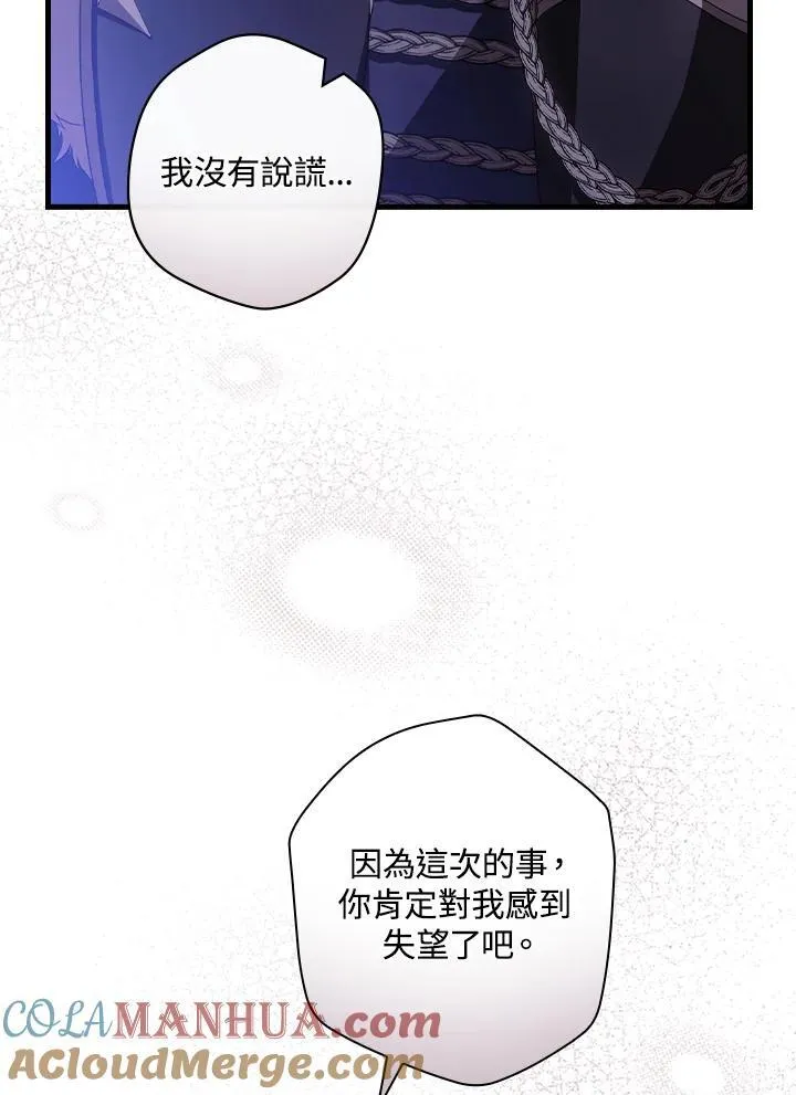 第72话 第13页