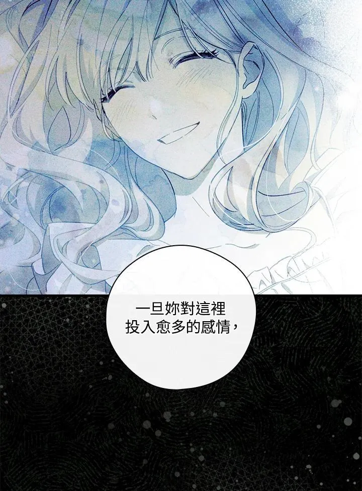 第72话 第31页