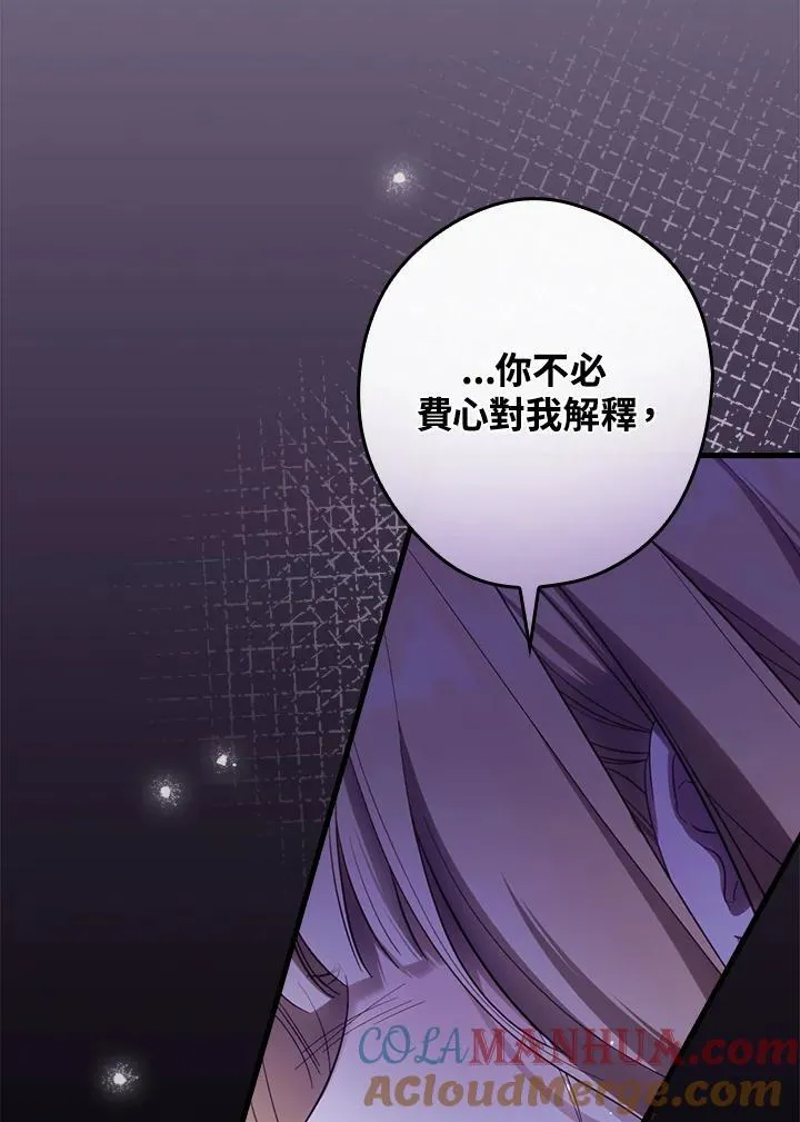 第72话 第37页