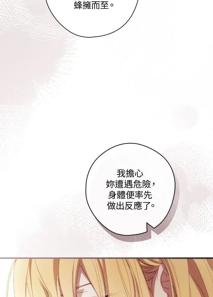 第72话 第51页