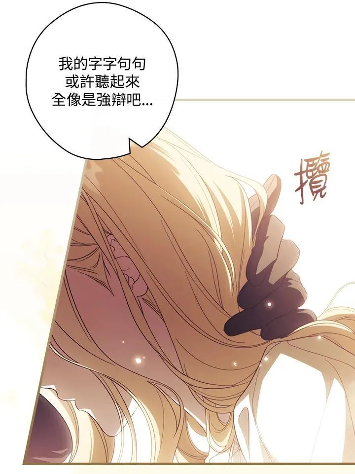 第72话 第54页