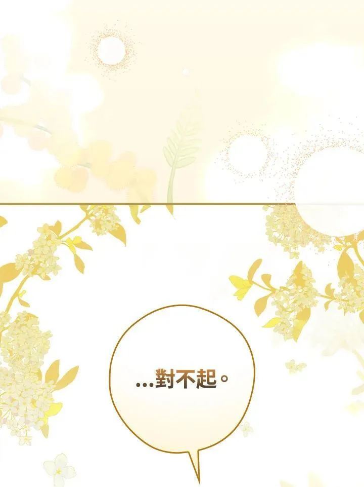 第72话 第55页