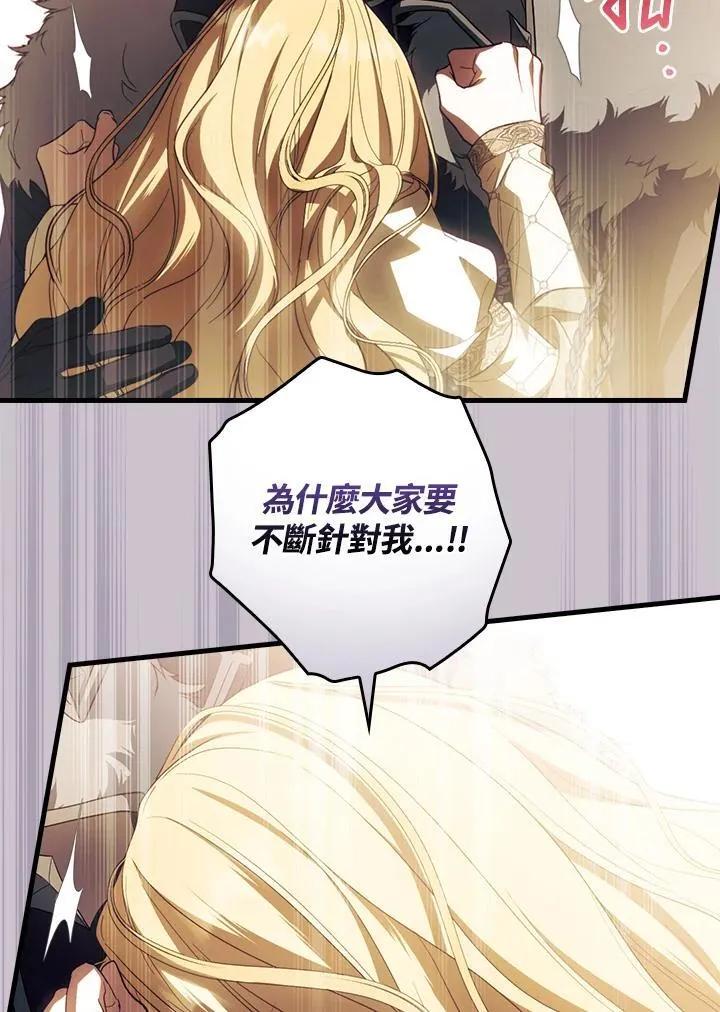 第72话 第66页