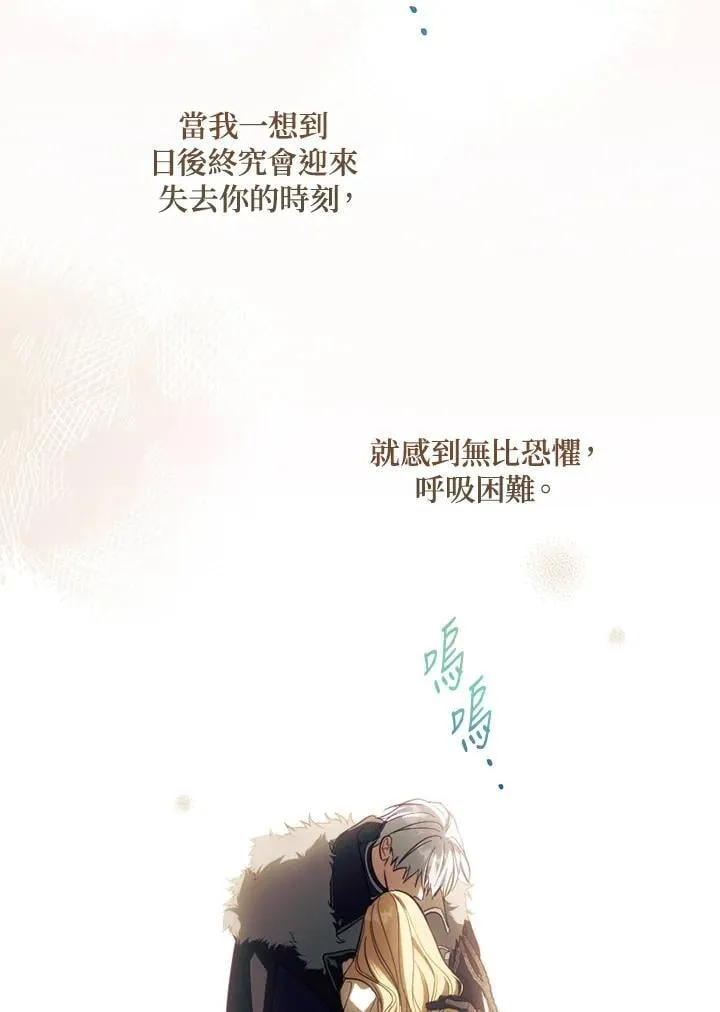 第72话 第70页