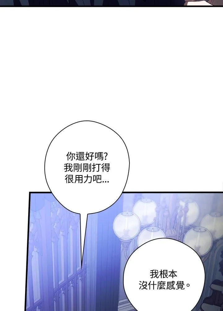 第72话 第82页