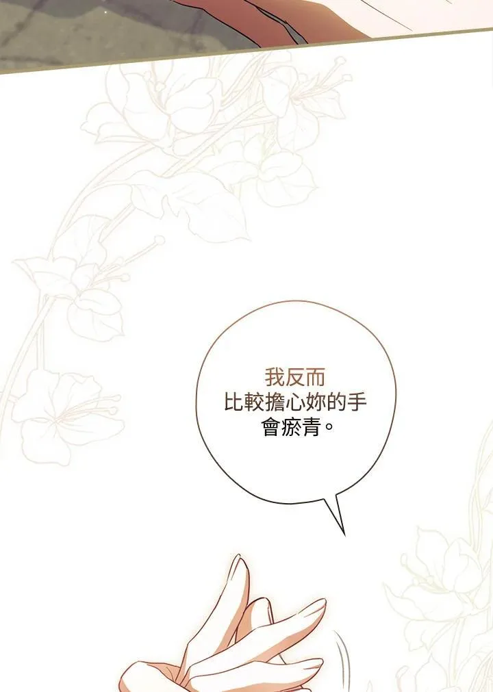 第72话 第86页