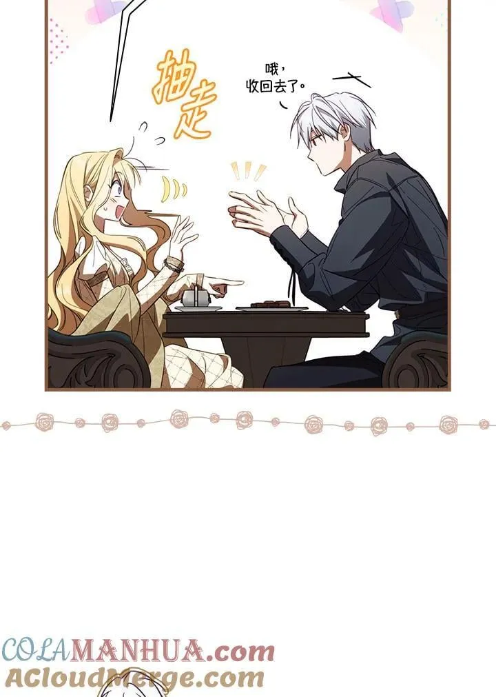 第72话 第93页