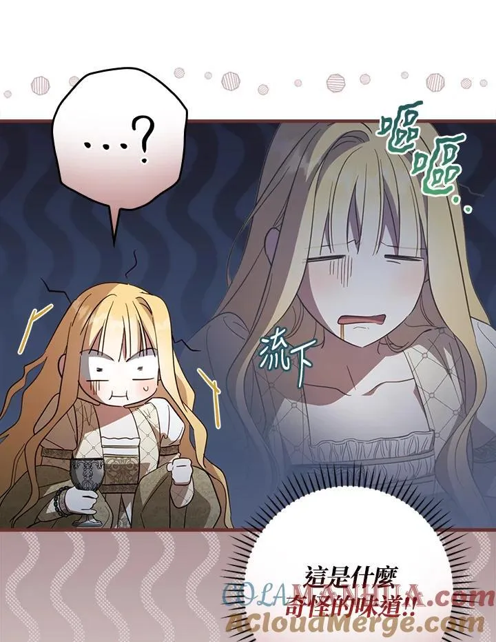 第72话 第97页