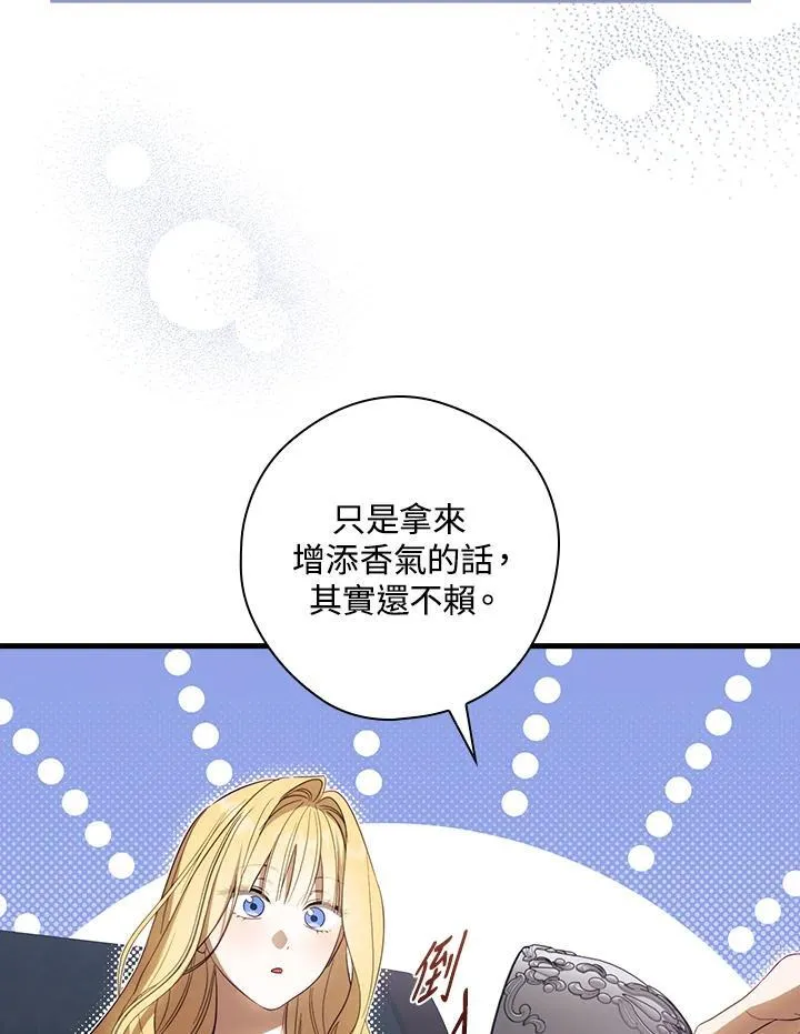 第72话 第100页