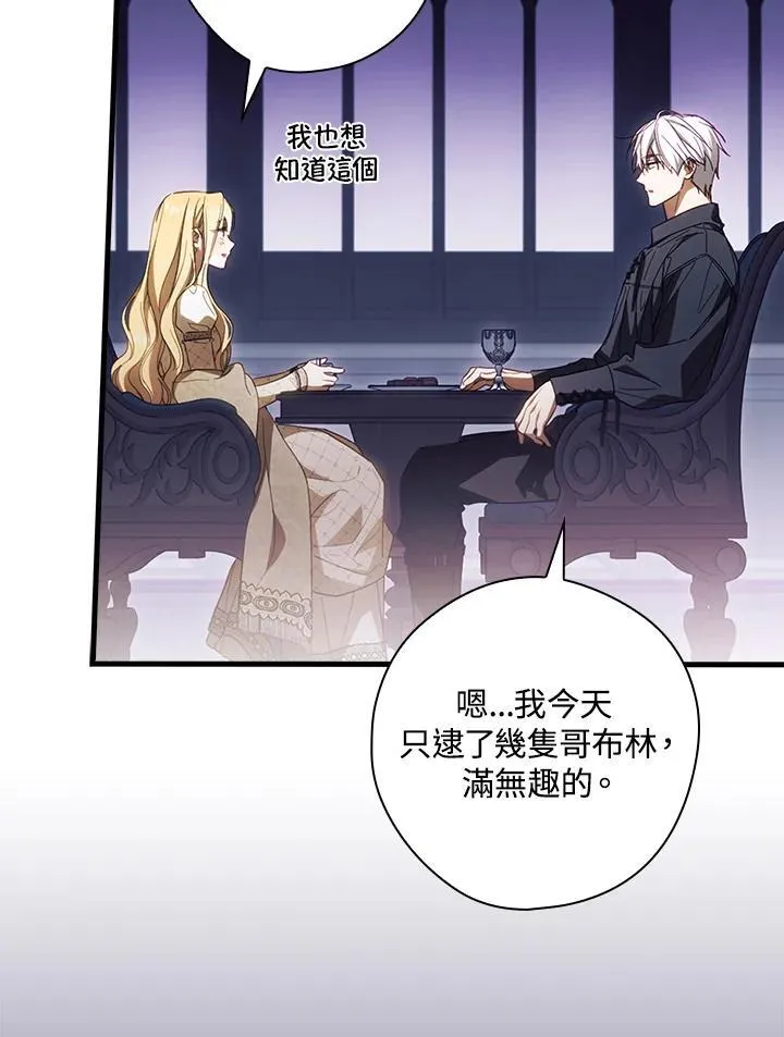 第72话 第108页