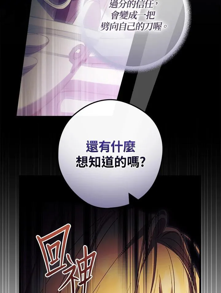 第72话 第114页