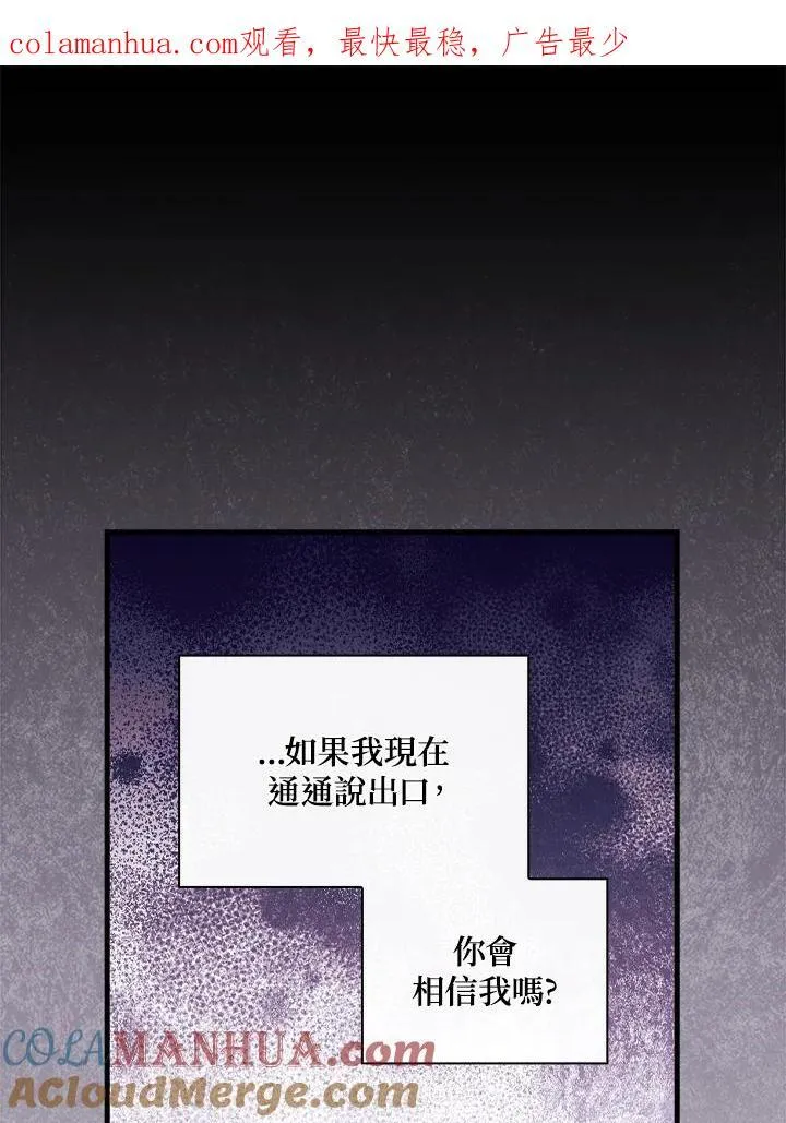 第73话 第1页
