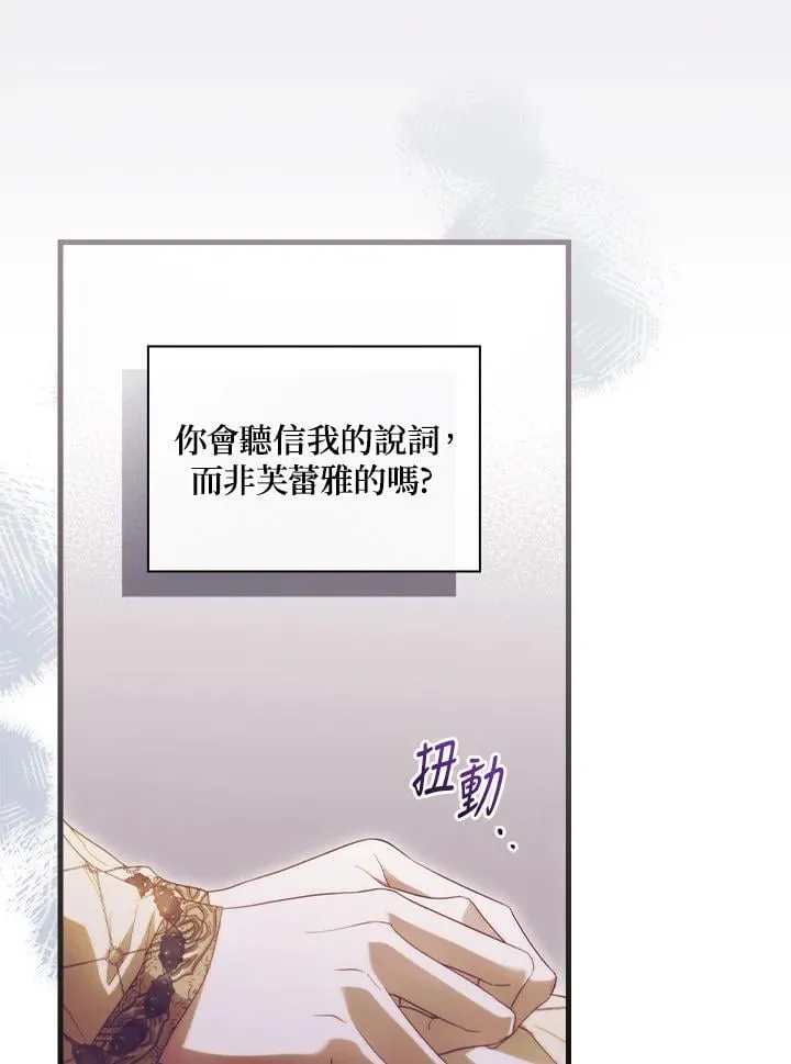 第73话 第3页