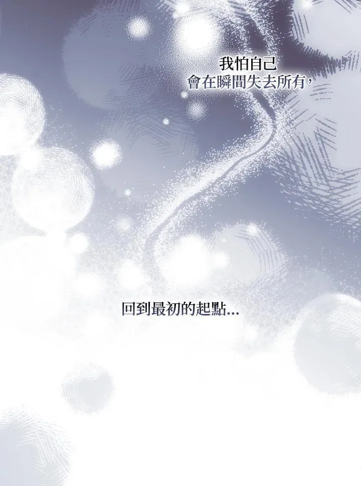 第73话 第5页