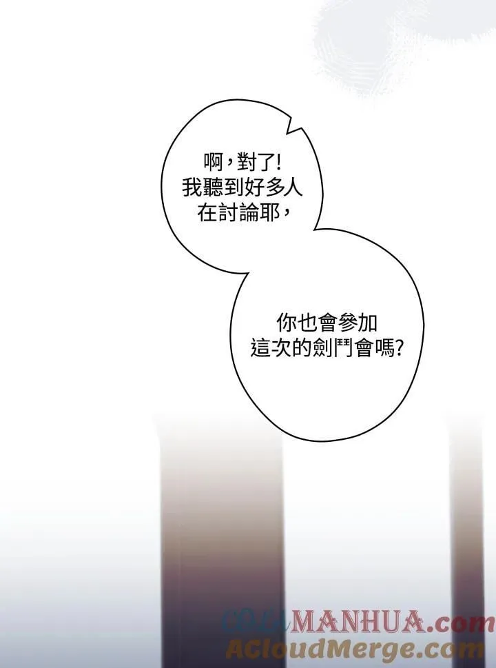 第73话 第7页