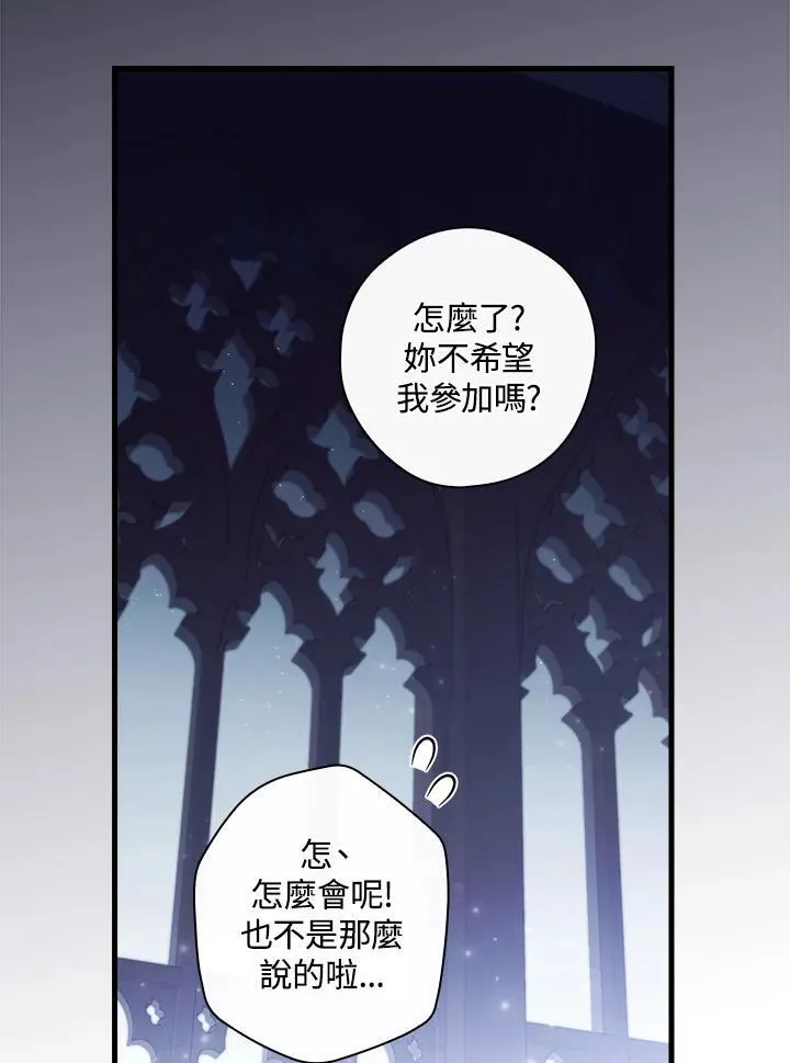 第73话 第9页