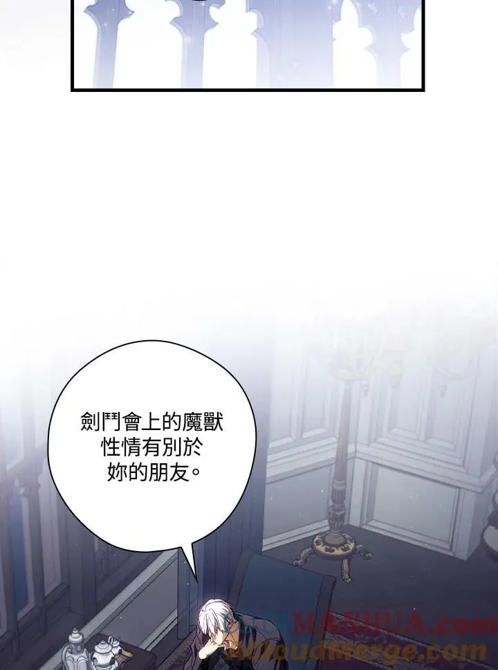 第73话 第10页