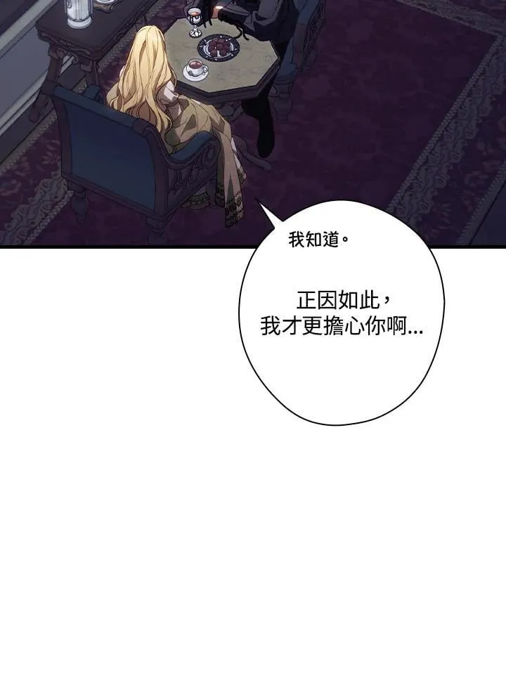 第73话 第11页