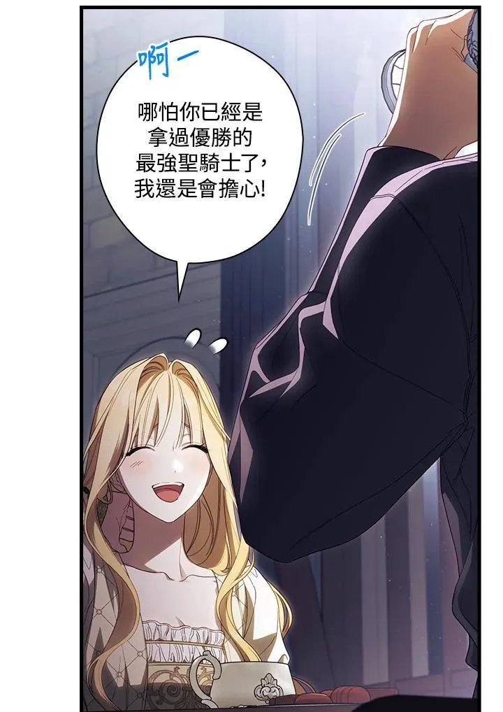 第73话 第12页