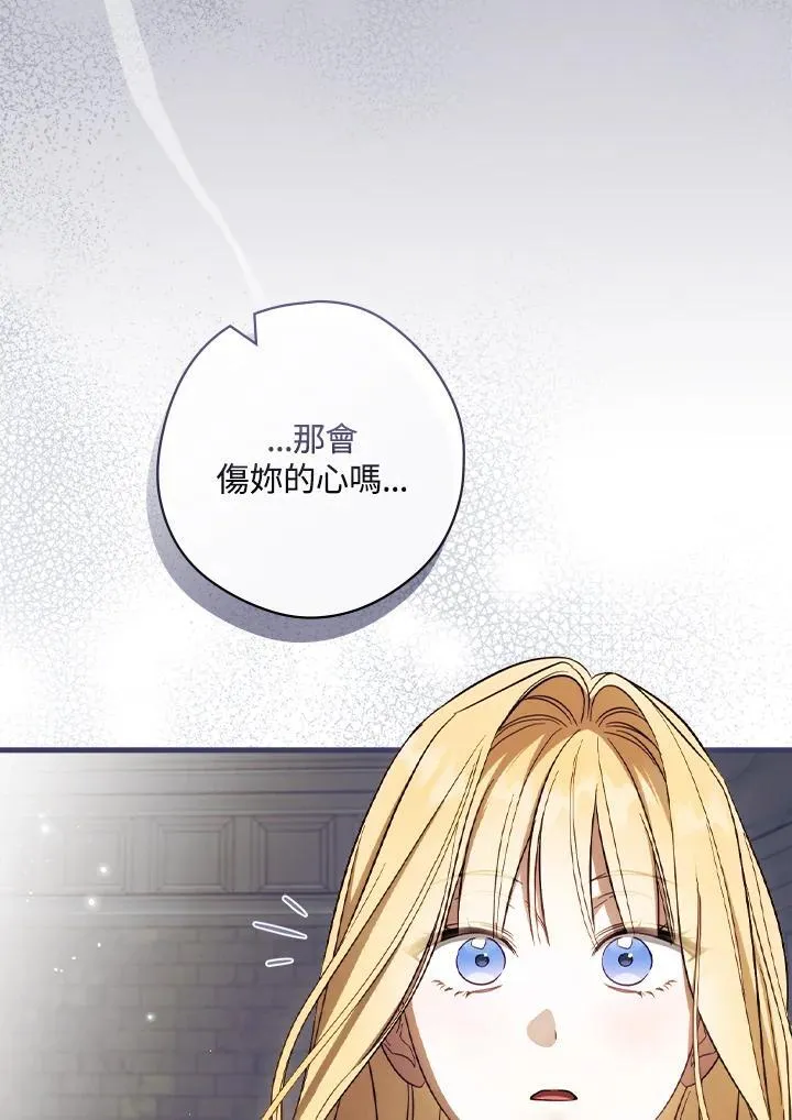 第73话 第14页