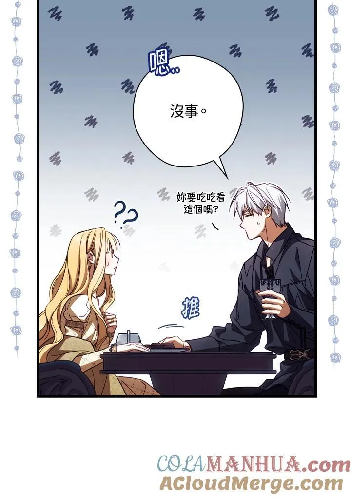 第73话 第16页