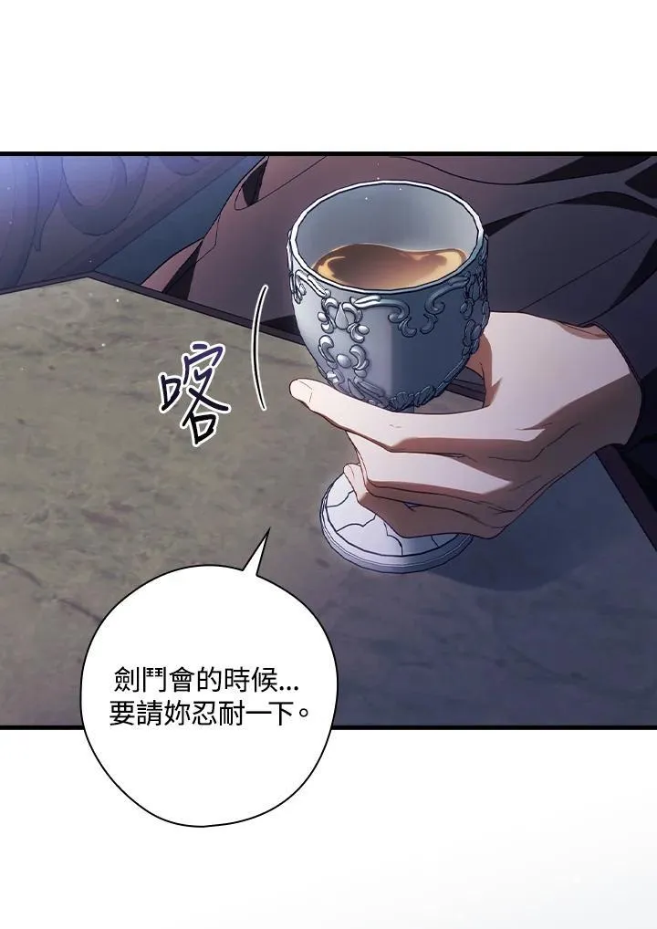 第73话 第17页
