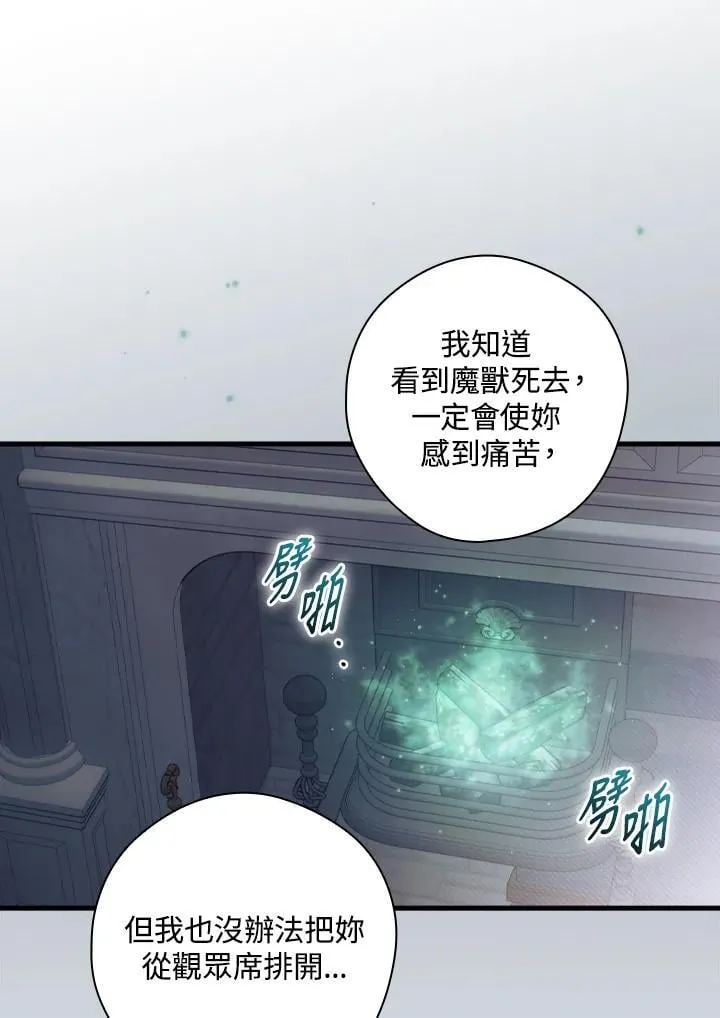 第73话 第18页