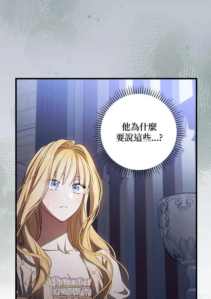 第73话 第21页