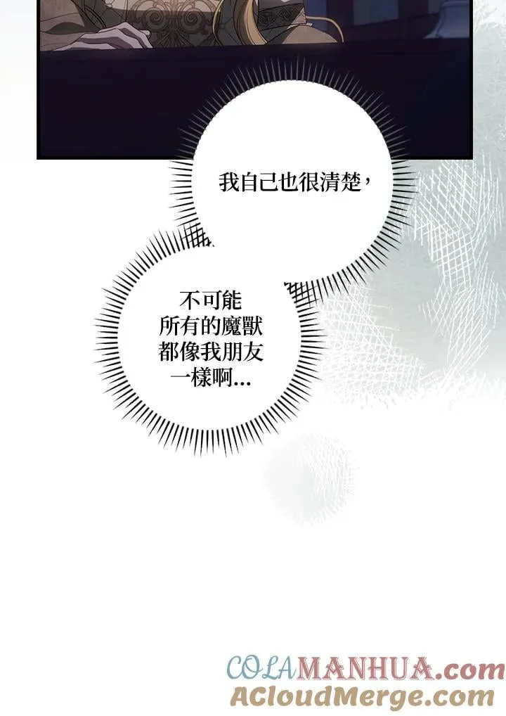 第73话 第22页