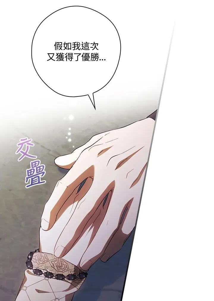第73话 第23页